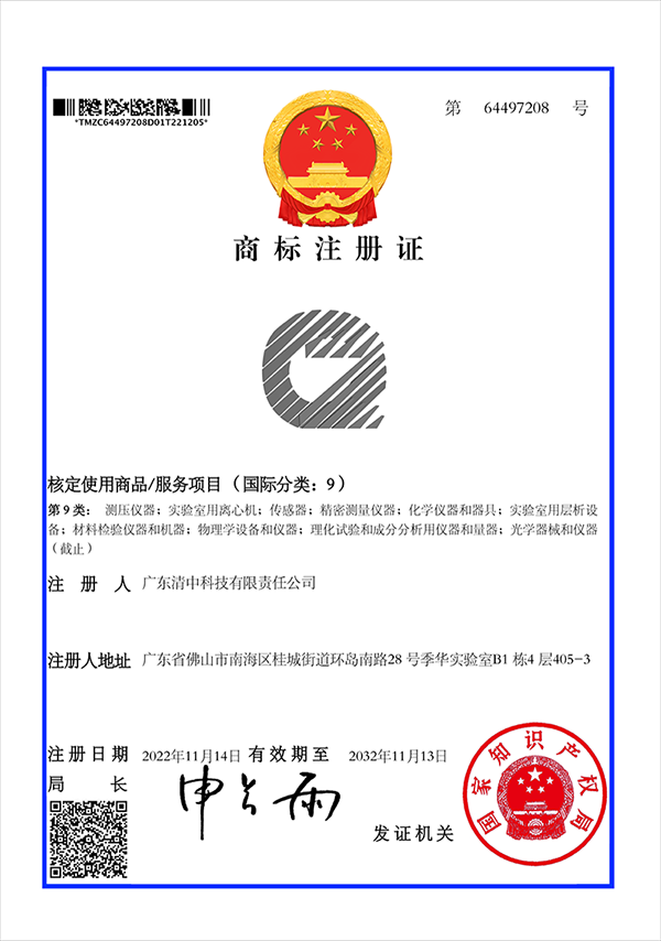 商標(biāo)注冊(cè)證_64497208_1670266551839.png